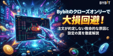 Bybitのクローズオンリーで大損回避！注文が約定しない致命的な原因と設定の罠を徹底解説